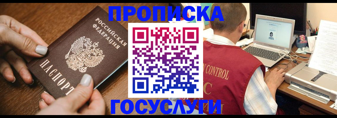 временная регистрация законно в Копейске