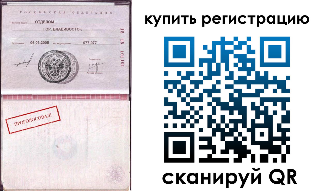 временная регистрация законно в Копейске