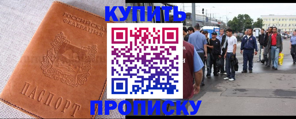 регистрация в Копейске