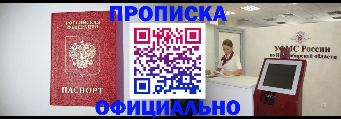прописка для кредита в Копейске