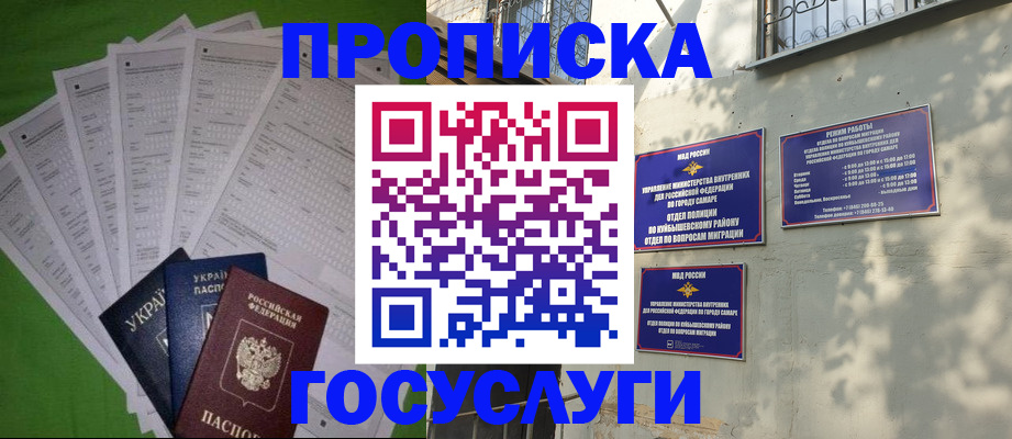 временная регистрация 2025 в Копейске