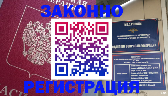 где прописаться в Копейске