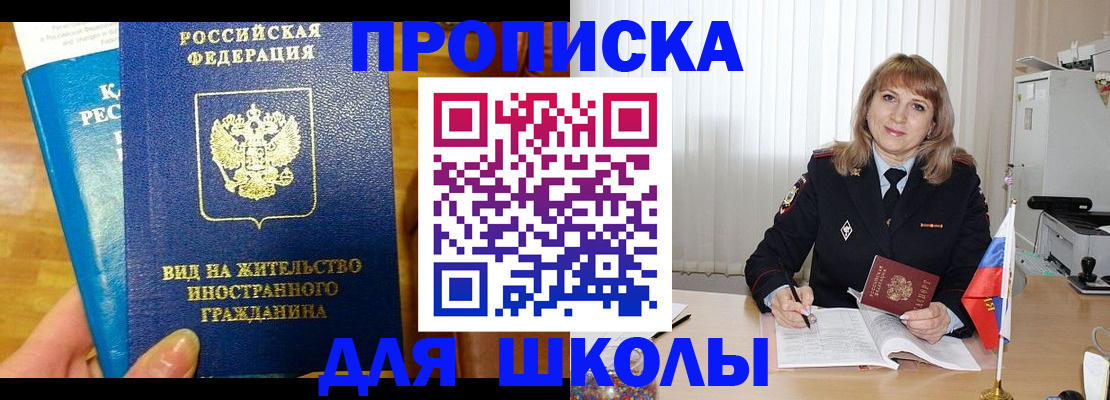 миграционный учет в Копейске