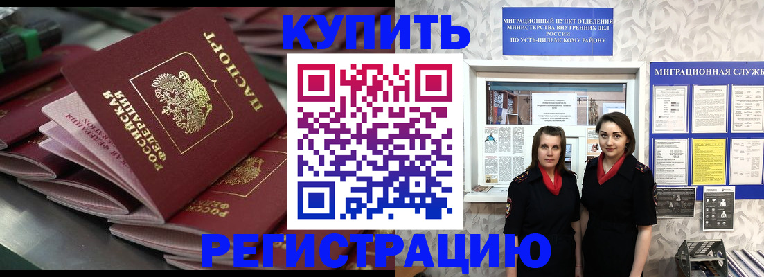 временная регистрация госуслуги в Копейске
